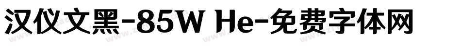 汉仪文黑-85W He字体转换